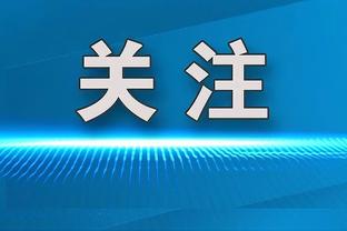 卫报：若未能得到大俱乐部的一门邀约，32岁德赫亚可能直接选择退役